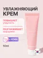 Крем увлажняющий с пептидами | Medicube PDRN Pink Hyaluronic Moisturizing Cream 50ml