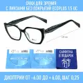 Очки для зрения NIKITANA мод. 5033 Цвет 1 с линзами ECOPLUS 1.50 UC -3.25 РЦ 60-62