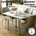 77х58 (116) см Раскладной кухонный стол с ящиком, для кухни, столовой, дачи и дома, с металлическими ножками