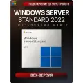 Microsoft Windows Server Standard 2022 64 Bit English 1 pk 16 Core, BOX (DVD)