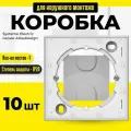 Коробка для наружного монтажа 10 шт белая AtlasDesign Schneider Electric / Systeme Electric шнайдер атлас дизайн