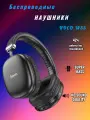 Наушники HOCO W35, полноразмерные, с микрофоном и поддержкой MicroSD