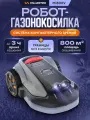 Робот-газонокосилка VILLARTEC MI 800V с компьютерным зрением