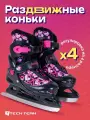Коньки фигурные раздвижные TechTeam Arctic Girl, размер 38-41