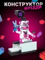 Конструктор Фредди Super 01 из FNAF, 38 элементов, пластик