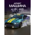 Радиоуправляемая машинка для дрифта, М1:16, 4 запасных колеса, 4WD, свет, JB0405371