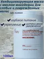 Маска Kezy I am Macadamia, для слабых и поврежденных волос, с маслом макадамии,1000мл