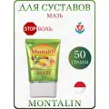 Крем Монталин / Montalin для суставов и связок, обезболивающий, 1 шт х 50г