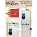Котел электрический для отопления, электрокотел ЭВПМ 6 кВт с нержавеющим ТЭНом, на автомате