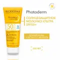 Биодерма Фотодерм Молочко Солнцезащитное Ультра Spf50+ 200Мл