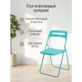 Складной стул ОКС - 1331 голубой, пластиковый, для дома и улицы, компактный