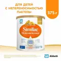 Смесь Similac Низколактозный для детей с непереносимостью лактозы, с рождения, 375 г