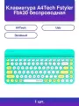 1шт. Клавиатура Fstyler Fbk30 беспроводная Usb Bluetooth/Р.