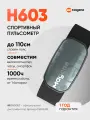 Нагрудный пульсометр Magene H603 (монитор сердечного ритма), цвет: синий