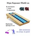Игра Корнхол 90x60 см 1 поле 8 мешочков спорт Арт.9