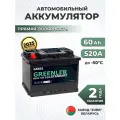 Аккумулятор автомобильный GREENLER GS601 60Ah 520А прямая полярность (242х175х190)