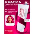 Anthocyanin Розовая краска для волос P02 Magenta 230 мл ламинирующая без аммиака профессиональная