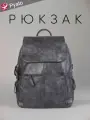 Pyato / Городской рюкзак из высококачественной экокожи