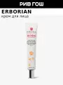 ERBORIAN ВВ Крем для лица с женьшенем SPF 20, 40 мл, 02 Золотистый