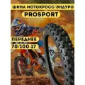Шина мото покрышка Prosport racing внедорожная для мотоцикла питбайк передняя мотокросс 70/100-17