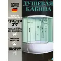 Душевая кабина WeltWasser EMMER 12055-2 120x120