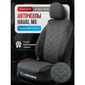 Чехлы в машину Haval M6 / Хавейл М6 Соты серая алькантара