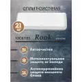 Сплит-система 7 VICKERS Rook VCH-07HE, 7 BTU, площадь до 21м²,