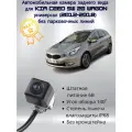Автомобильная камера заднего вида 95760A2100 для Kia Ceed SW 2G Wagon универсал (2012-2018) без парковочных линий