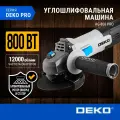 Болгарка электрическая профессиональная УШМ DEKO, 125 мм, 800 Вт