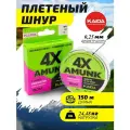 Шнур плетеный для рыбалки KAIDA AMUNK 4X 0,25, 24,48 кг