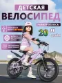 Велосипед детский 18-22 дюймов , от 8 до 11 лет, ростом от 135 до 150 см, фиолетовый