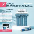 Фильтр под мойку | Бытовой осмос WiseWater Osmos BioEnergy ULTRAAQUA