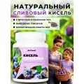 Кисель Сливовый на натуральном соке Арт Лайф, обогащен омега-3, пектином и антиоксидантами, 300 гр.