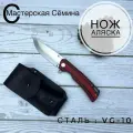 Нож складной из стали VG-10 Аляска рукоять G10 (черно-красная) серия техно. Ножны из натуральной кожи. Официальный магазин производителя Мастерская Сёмина.