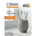 Стакан для ванной комнаты Гранит