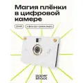 Компактный фотоаппарат PaperShoot Лайн-арт: сёрф