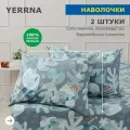 Комплект наволочек 50х70 2шт, YERRNA, перкаль, голубой, с2070шв/211892