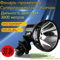 Ручной фараискатель с аккумуляторами 35W/55W/65W/75W/100W мощный прожектор светодиодный для охоты, рыбалки, на природу, поиски