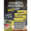 Напыляемый утеплитель Marcon Spray, пенополиуретановый, 24 шт.