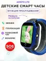Детские часы-телефон Aimoto Lite 2G синий, на липучке, умные часы детские с аудиомониторингом