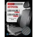 Чехлы на Лада Калина 1 и Lada Kalina 2 гладкий серый ромб 3*3