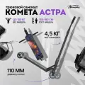 Трюковой двухколесный стрит парк самокат Комета Астра 545 (черный)