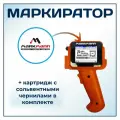 Маркиратор портативный 12,7 мм, датер 1380 оранжевый