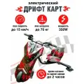 Электроскутер Дрифт Карт Roobax Wolong DRIFT-TRIKE, красная молния