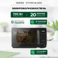 Микроволновая печь CENTEK CT-1551 Black: 700Вт, 20л, 10 режимов, функция памяти, таймер, микроволновка СВЧ печь