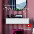 Тумба прикроватная подвесная Гранд - Волна, туалетный столик для маникюра с ящиком, консоль, 80х37х20 см