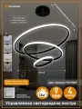 Управляемая светодиодная люстра LATTE 80W 3R-ON/OFF(RC)-600x1100-BLACK/ Без Пульта