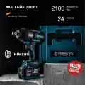 2100 Н. М. Ударный бесщеточный гайковерт HIMERS DMT2100B аккумуляторный 24V, 2 АКБ по 9 А. ч, / Кейс / для закручивания, 24в, внимание! квадрат 3/4, очень мощный