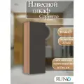 Шкаф с полками навесной Runo Соренто 40, универсальный, крафтовый дуб-графит (горизонталь)