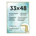 Металлическая рамка для фото 33х48 см (Нельсон), цвет - матовое золото